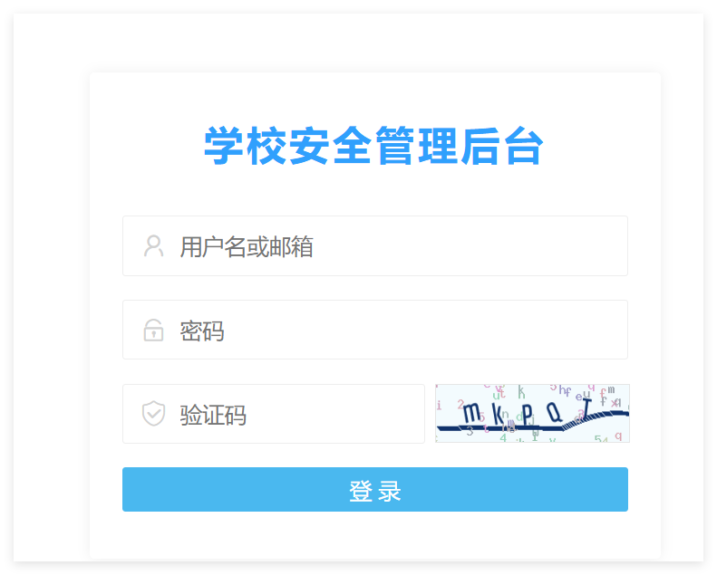 PC端登录页面截图