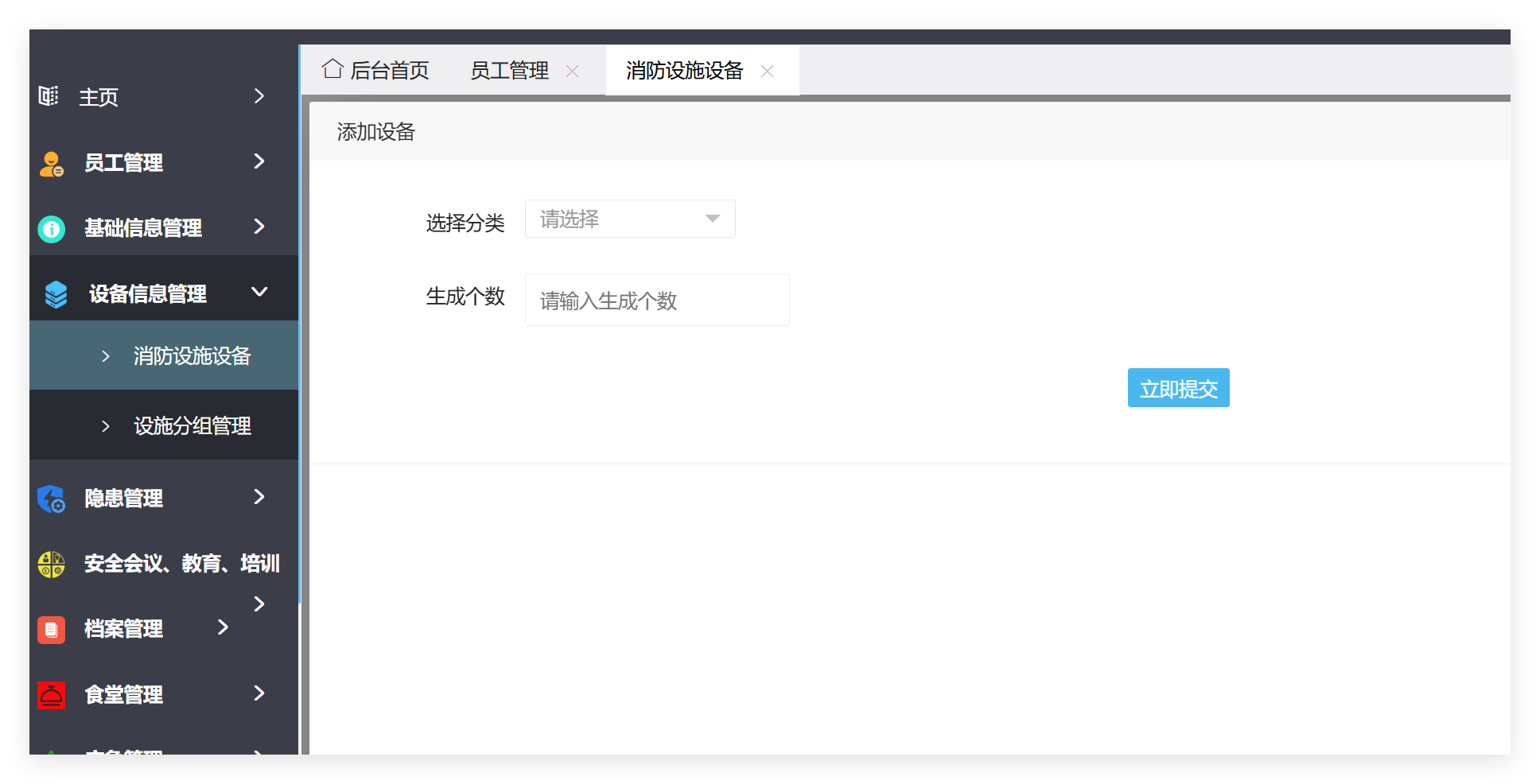 管理端批量生成二维码界面截图