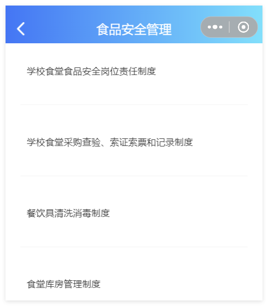 小程序档案列表截图